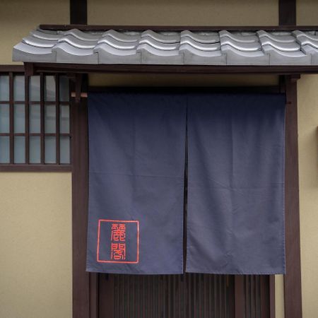 Vila Reikaku Kiyomizu Gojo Kjóto Exteriér fotografie