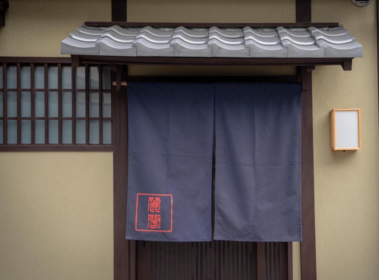 Vila Reikaku Kiyomizu Gojo Kjóto Exteriér fotografie